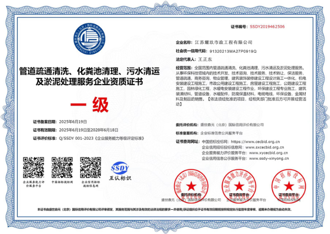 辽宁企业资质证书